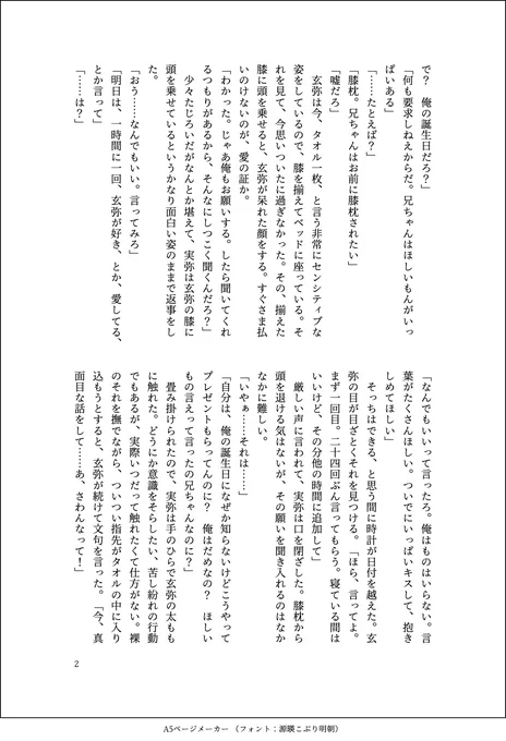 お誕生日おめでとう くん 文字です。