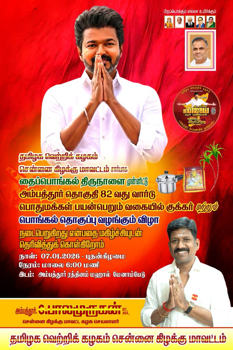 N.Rahul(Rahul_TVK) tweet media