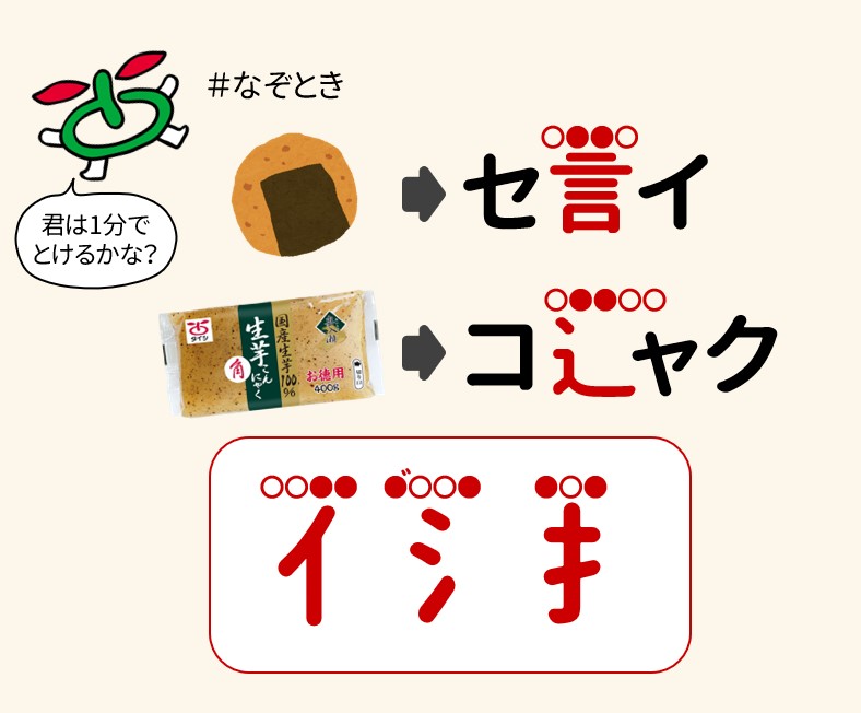 第6回タイシなぞときクイズ】 前回に続き6回目です！ タイシの 