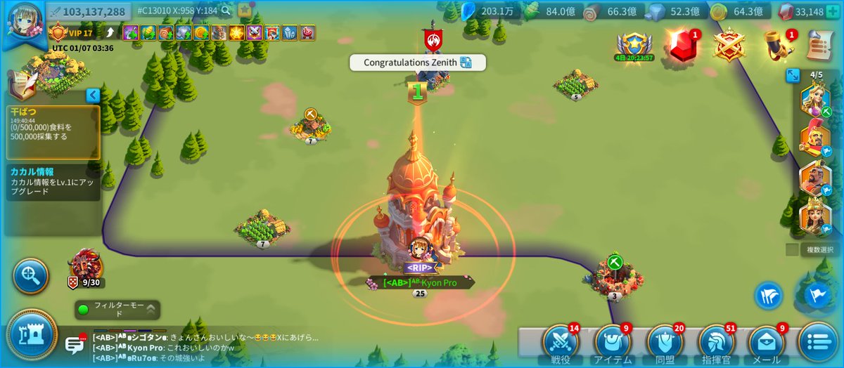 きょん様 きょん@2666 (@Kyon_EnjoyRoK) / Posts and Replies / X