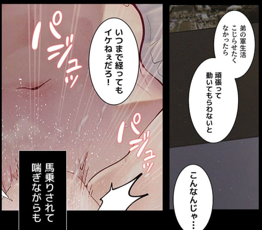 猥談のエロシーン11