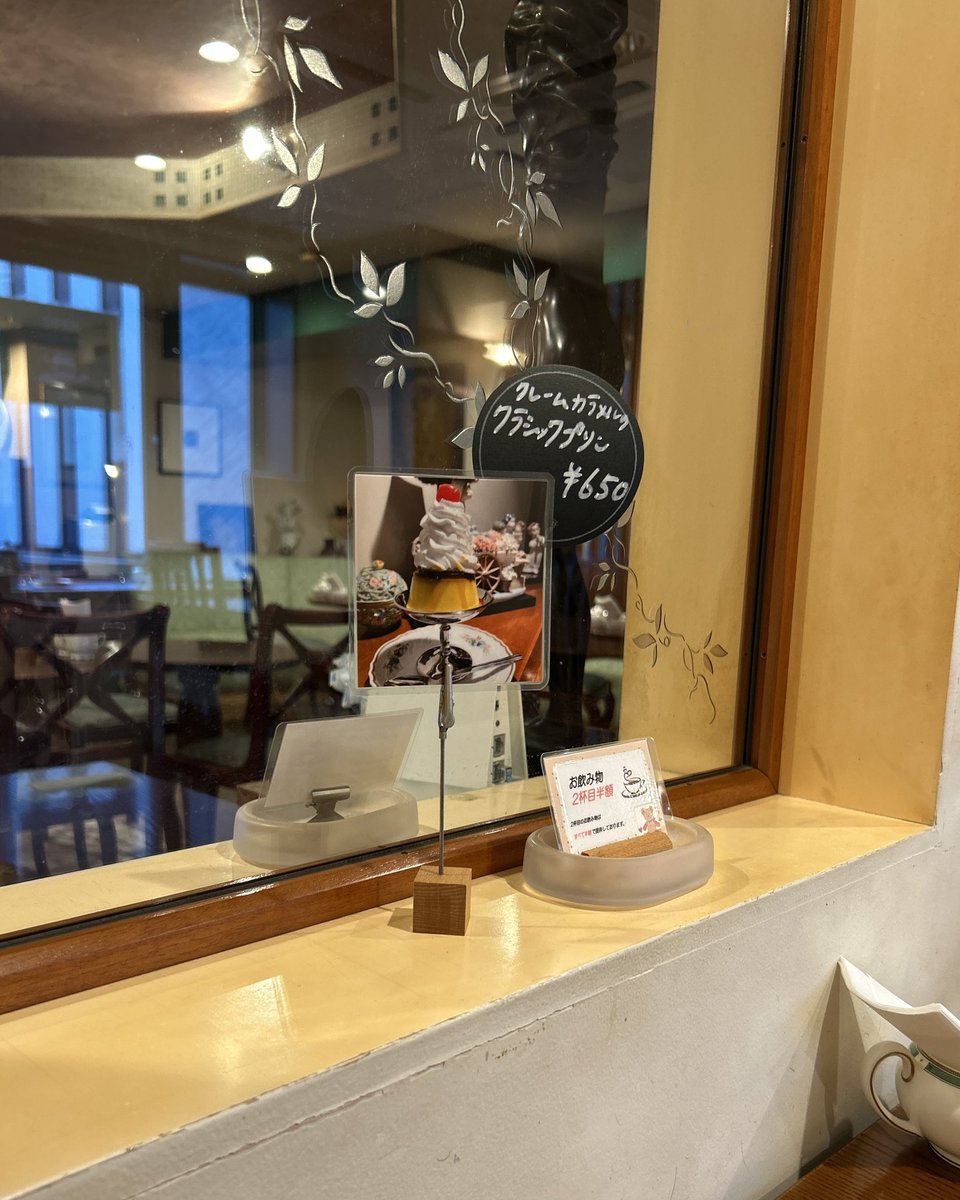 神保町へ来たならココ…クレームカラメルクラシックプリン…おちつく✨🍮😊☕️✨ #カフェティシャーニ