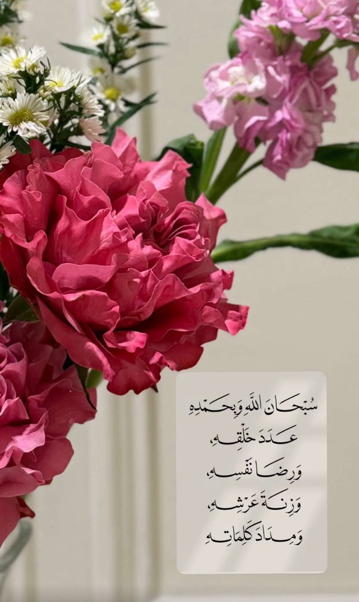 omali2123's tweet image. إنَّ في دوام الذِّكر لله تعالى ،وكثرة الصلاة والسلام على رسول الله صلى الله عليه وسلم في الطريق ، والبيت والحضر والسفر والبقاع :

تكثيرًا لشهود العبد يوم القيامة ، فإنَّ البقعة والدار ، والجبل والأرض : تشهد للذاكر يوم القيامة..

قال تعالى:"يومئذ تحدّث أخبارها"
#سبحان_الله_وبحمده