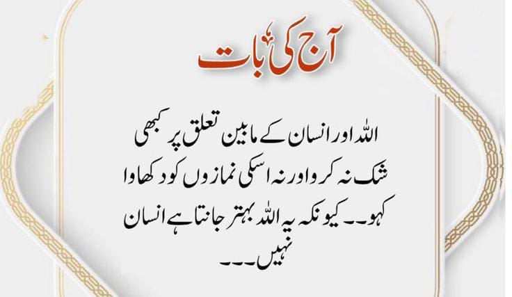 Qari M Fawad uddin (@mfawaduddin623) on Twitter photo 