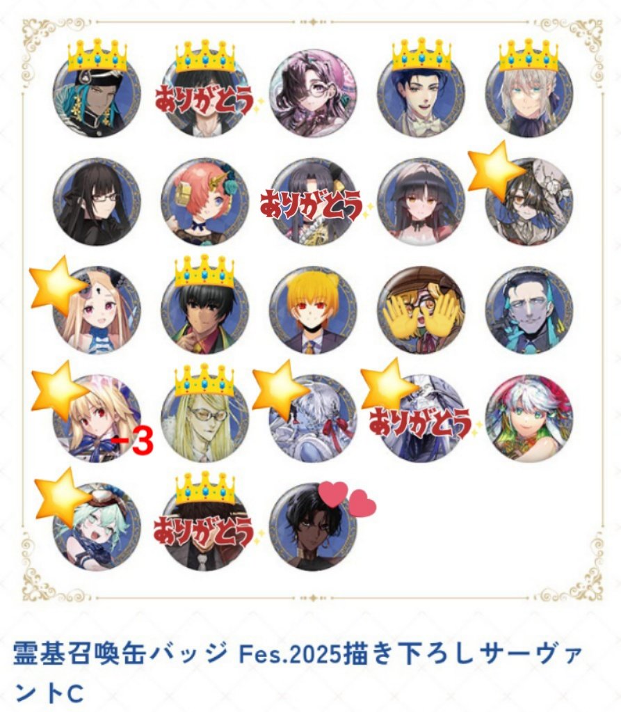 交換】FGO 霊基召喚缶バッジ Fes.2025 A C 譲)画像参照 求)インドラ