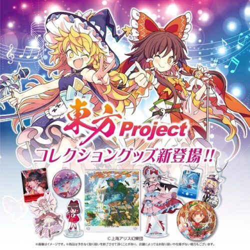 100均『東方プロジェクト』コラボが2026年1月より新発売！CDジャケット