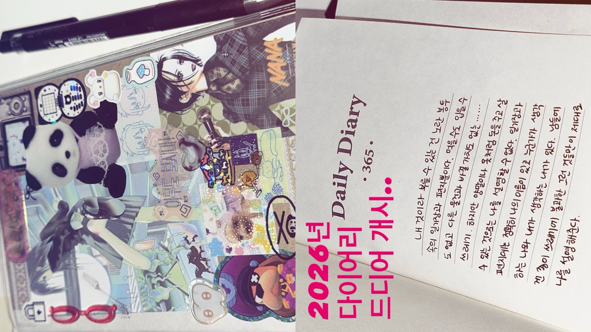 2026년 다이어리 드디어 쭈고!!!!!!!!!! 
1년동안잘부탁하오❤️❤️❤️❤️❤️❤️
