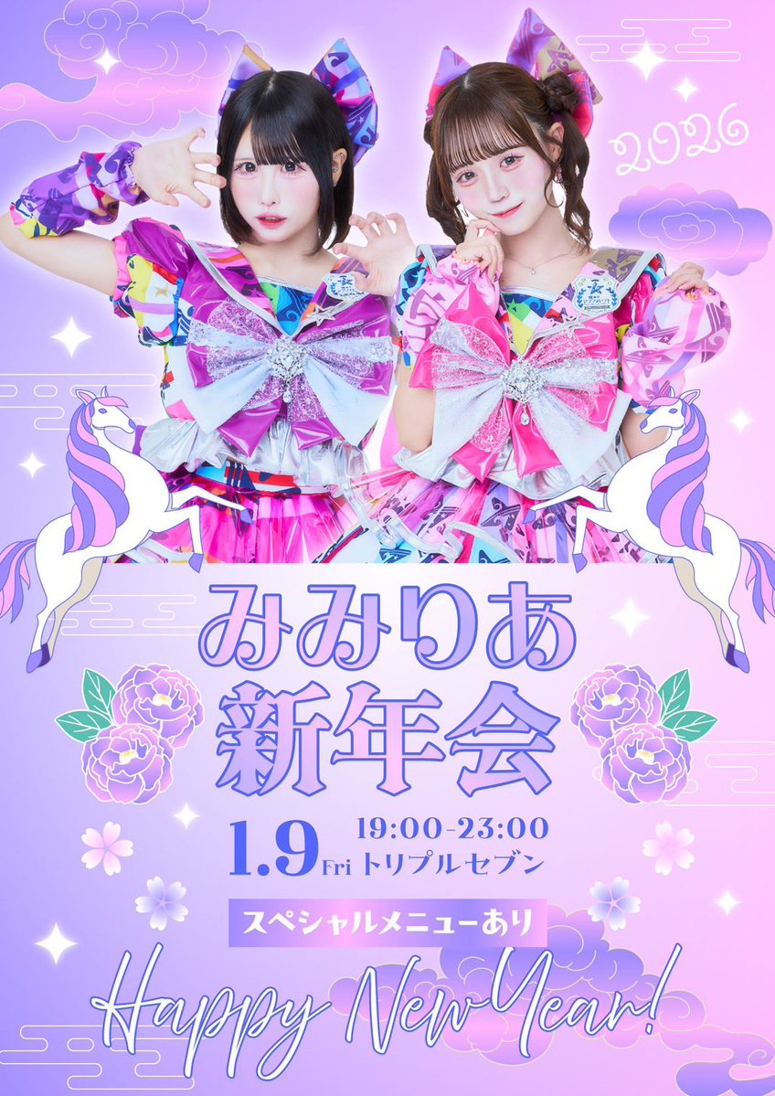 月埜みみ🪽煌めき☆アンフォレント🪽 (@mimi_kirafore) / Posts / X