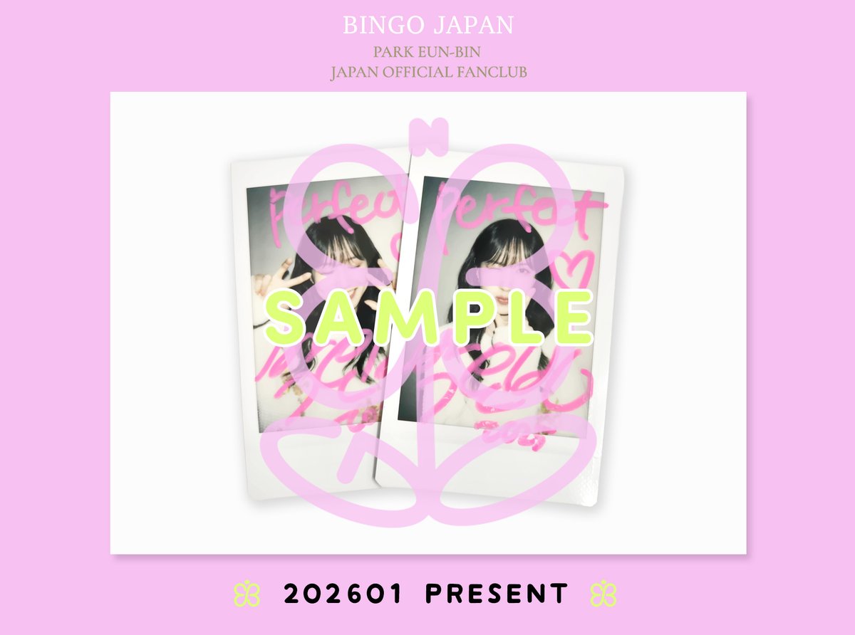 セール中…パク・ウンビン直筆サイン入り2Lサイズ写真…Park Eun-bin パク・ウンビン直筆サイン入り2Lサイズ写真…Park Eun-bin…恋慕 ウン