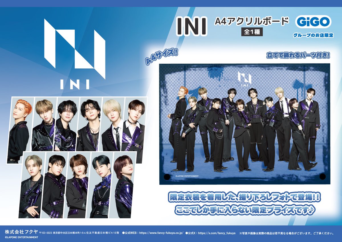 👾🐉🧸🤓 #INI × #GiGO 限定プライズ 🐹🕊✨🐶👼🌊😎 💙INI A4アクリル