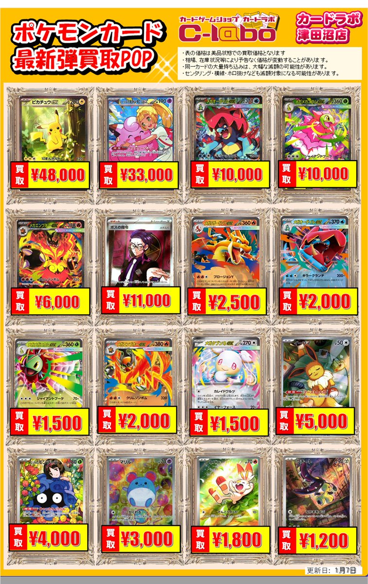 ポケカ まとめ売り ポケカ販売情報】 ポケカスタートデッキ各種高価買取いたします