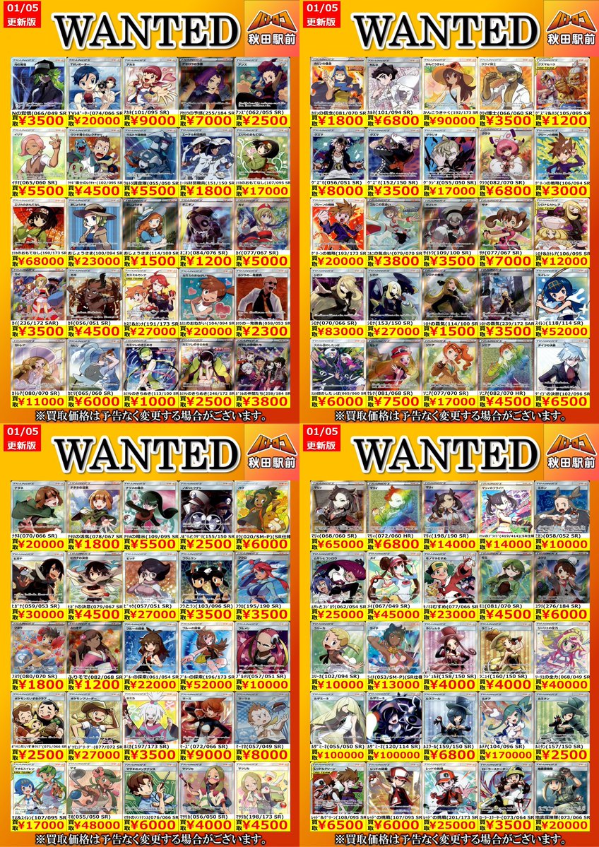 高価買取情報】 🌟ポケカ サポート（EX）🌟 ただいま、待ち時間なしで