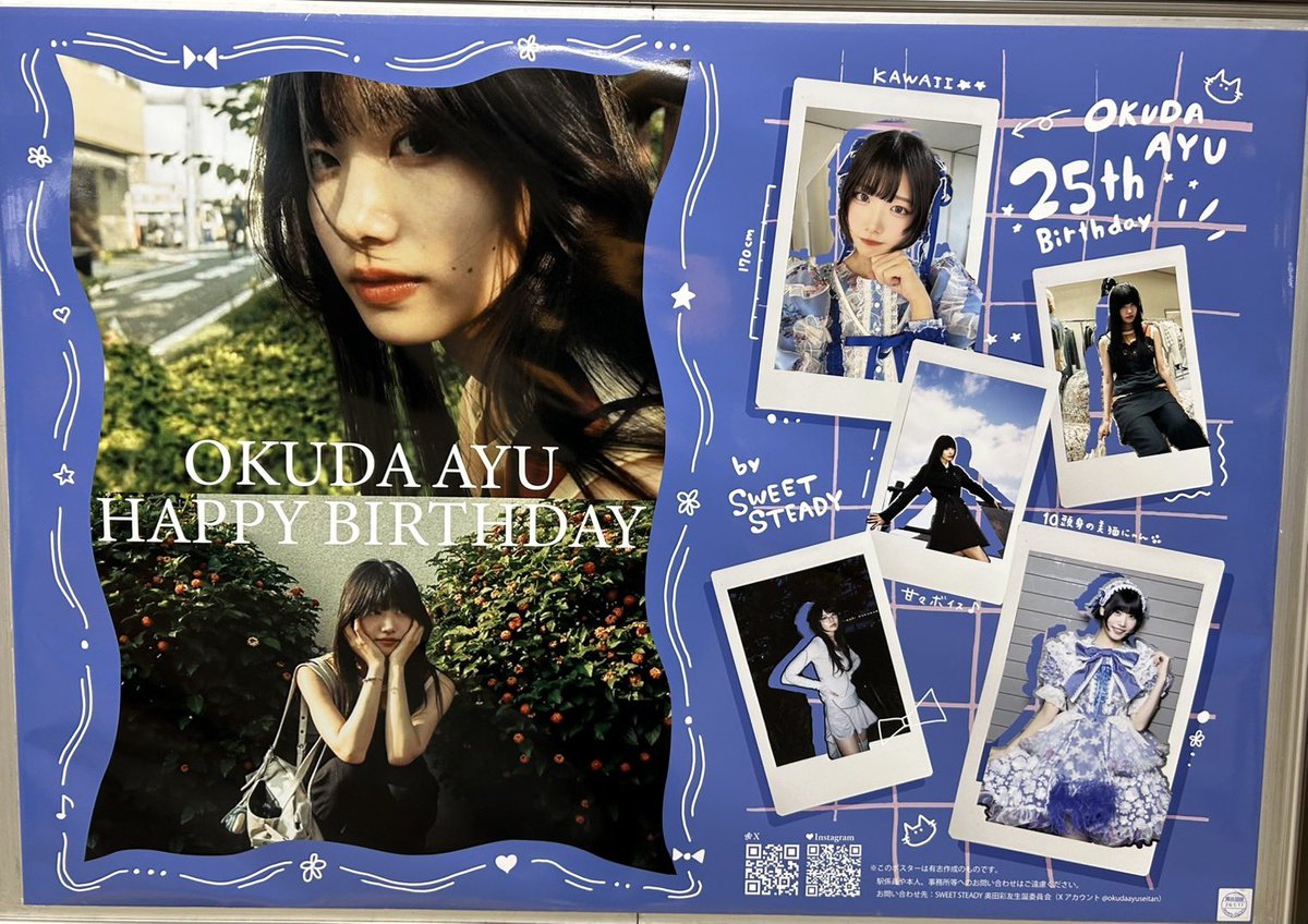 奥田彩友 生誕祭 オン特 ポスター 彩友ちゃんの広告見てきた！ とっても可愛い🫶 #奥田彩友生誕祭2026