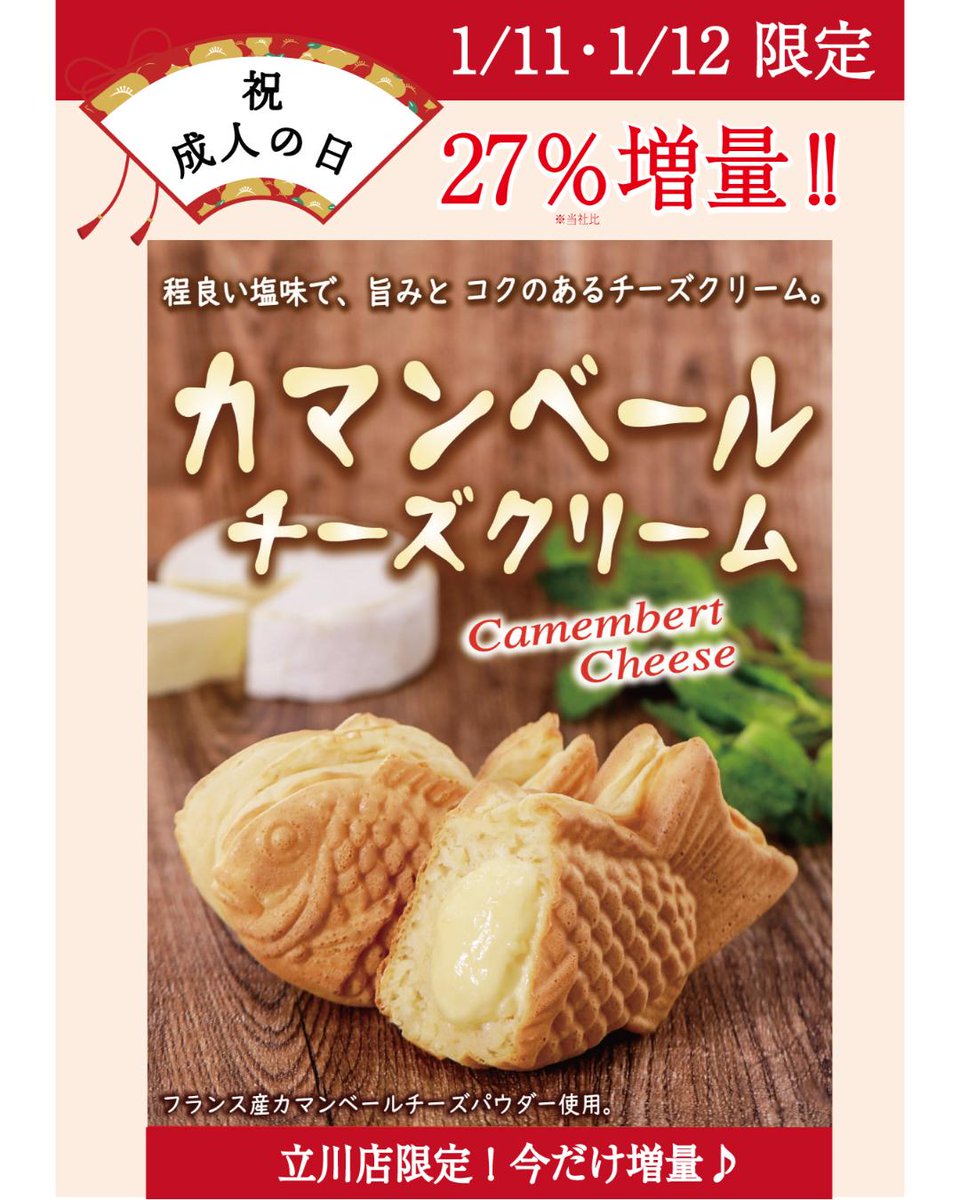 横浜くりこ庵【公式】 (@Y_kurikoan) / Posts / X