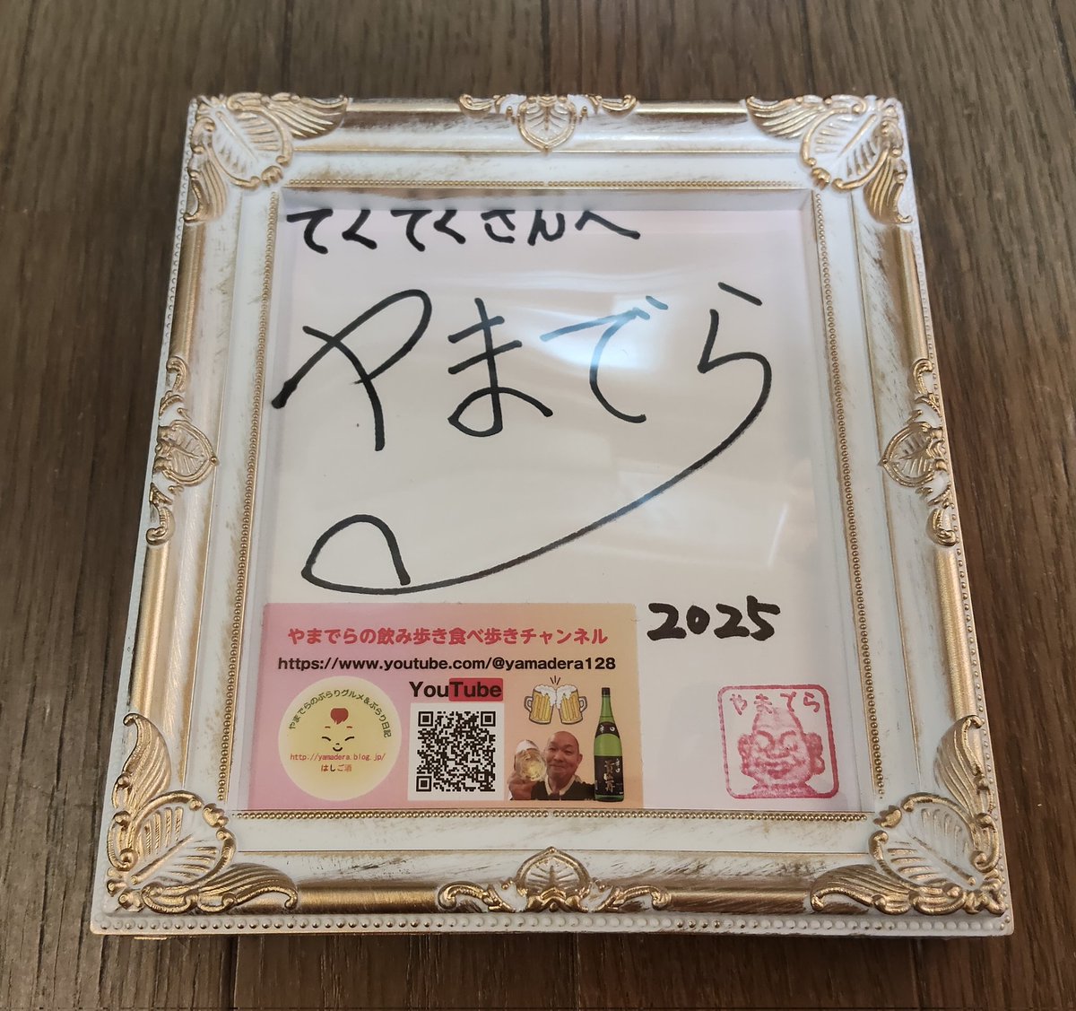 YouTuberやまでらさんのサイン色紙を額に入れました🥳