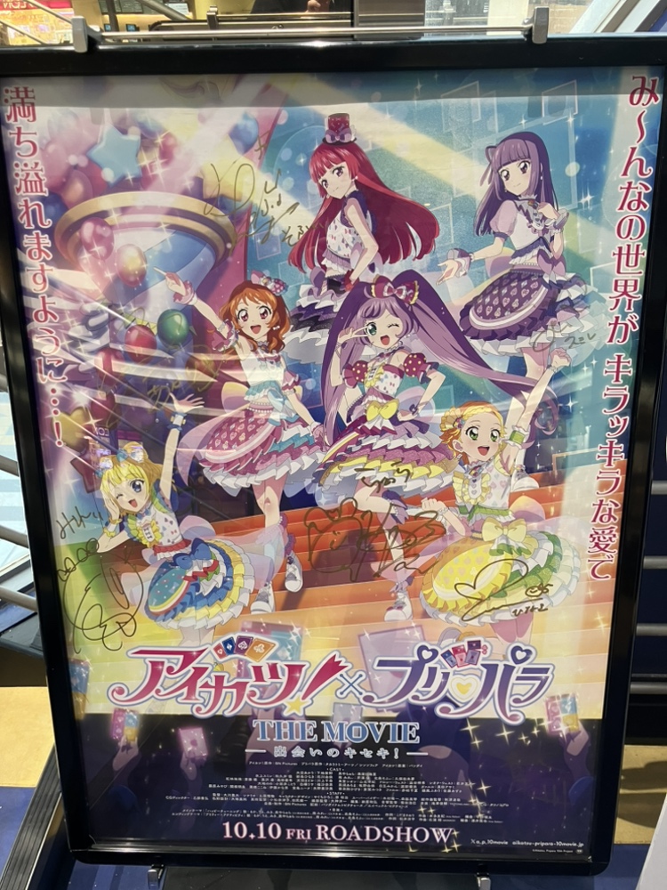 💙嬉しいお知らせ💙 「アイカツ！×プリパラ THE MOVIE -出会いのキセキ
