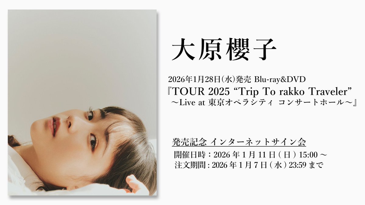 大原櫻子　CD/Blu-ray 大原櫻子 | Traveling（初回限定盤A＜CD＋PHOTO BOOK＞） | ビクター