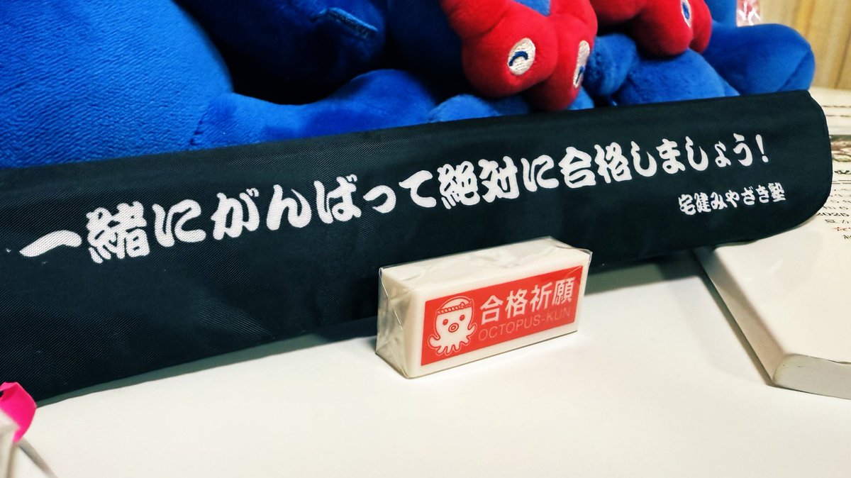 fuRuFuru2510's tweet image. 【#新大阪ガチ勉強会 募集開始】
今日か明日、本年度の募集開始！迷いに迷って開催を決めました。それは、#大阪みやざき塾 で合格した各地で活躍する仲間の後押しがあったから。

昨年の大阪講義最終日、ガチ勉会場にパワースポット爆誕してました！なぜか #国宝 まであるのが #みやざき塾 です。笑