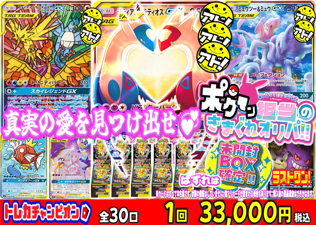 📢 本日発売❣️❣️ 📢 ラティアス＆ラティオスが大当たり💞 『 真実