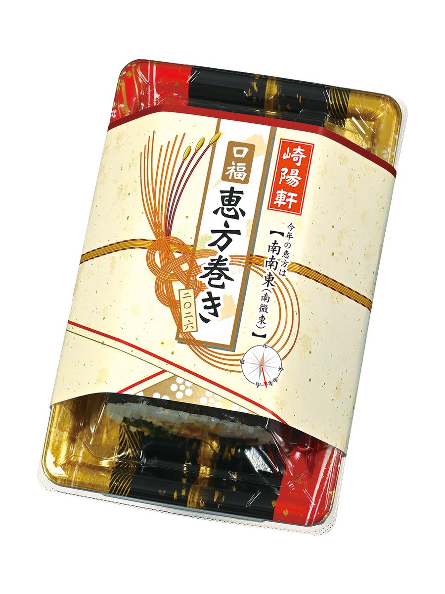 KiyokenOfficial's tweet image. 👹今年の節分、あなたはどっち派？👹
＼選べる恵方巻きシリーズ発売🎉／

🌊神奈川県産海苔を使った「口福恵方巻き」
🍱崎陽軒ならではの「シウマイ恵方まん」

📅1/10からWEB・各店舗で予約受付開始
今年の恵方は【南南東】📍
願いを込めて、今年も無言でもぐもぐ😋

🦋詳細→kiyoken.com/wp/wp-content/…