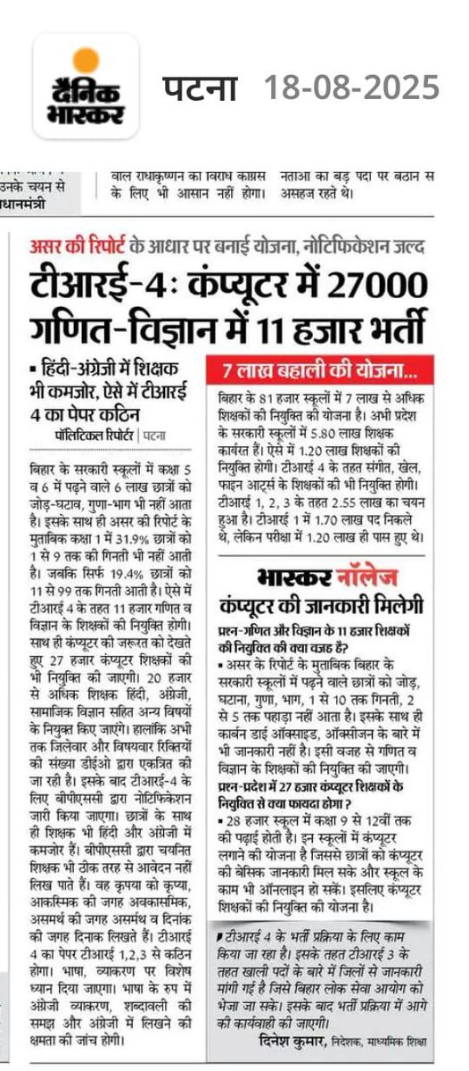 Vikaskumar75260's tweet photo. #Release26kComputerTeacherVacancy https://t.co/y6K4sUVoR4