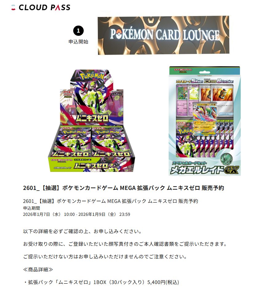 厳選　レガシー　順化済み　セレクト個体Ⅱ メガリザードンXex 110/080 SAR ポケモンカード｜トレファクONLINE