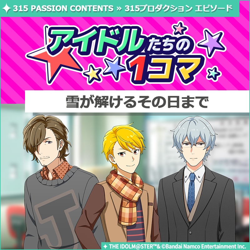 こちら交渉いただいた方専用です！ ストーリー】 新しいストーリーを描く｢315プロダクション エピソード