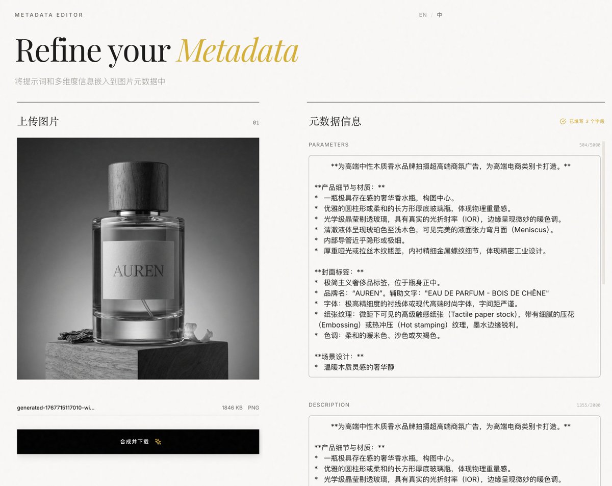 ttmouse's tweet image. 新做了一个一个小工具，查看图片的 exif 信息。
也可以编辑和保存。

metatxt.vercel.app

#场景 
将提示词存到图片里面，这样这张图片里面就保存了原始的提示词信息

在 Eagle 这样的软件里面，可以直接方便地查看它的提示词信息

prompt 和图片就存储到一起了。

#Prompt  #Exif