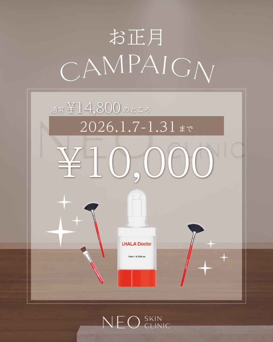 お正月キャンペーンでララドクターが破格🫧

2025/1/7-31まで1万円🙂‍↕️🫶🏻

ララドクターについて詳しくはこちら▶︎ s.s-b-c.net/40zkgpk9