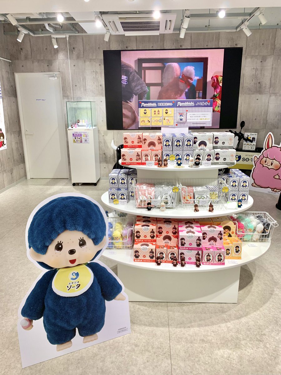 モンチッチ大集合 モンチッチ大集合 モンチッチ大集合 モンチッチホームページへようこそ！