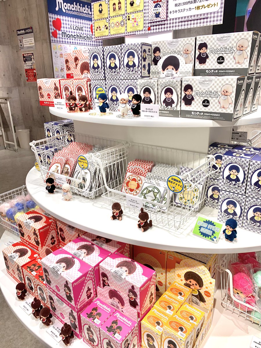 ❤︎MIU❤︎プロフご確認ページ モンチッチシリーズおまとめセット ❤︎MIU❤︎プロフご確認様専用ページ モンチッチフレンズおまとめセット