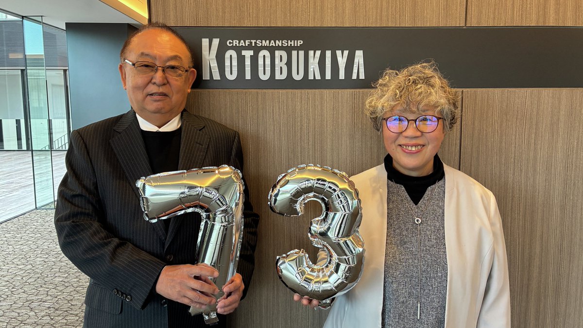 🎂「73周年」🎂
本日1月7日、壽屋は創立73周年を迎えました！✨
ここまで歩んでこられたのは、皆さまの応援のおかげです。
これからもワクワクする商品と体験をお届けしてまいりますので、
今後とも壽屋ならびに壽屋製品のご愛顧のほどよろしくお願いいたします。
#壽屋 #コトブキヤ #創立記念日