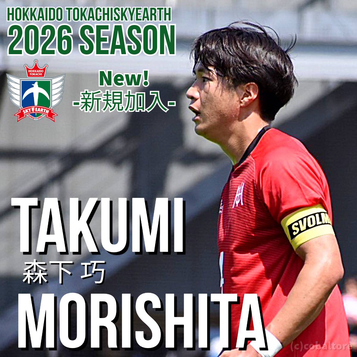 Welcome to SKYEARTH】 ／／ ／ ＼ ＼＼ この度、2026シーズンの新戦力