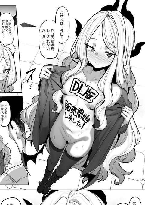 C107新刊のヒナちゃん寝取らせ本、DLsite様にてDL版が販売開始しました!  
下記のリンクから飛べます。よろしくお願いします! (レビュー等もよければ是非!) 
◆DLsite「寝取らせアーカイブ3」 https://t.co/G9igOBQQZQ 