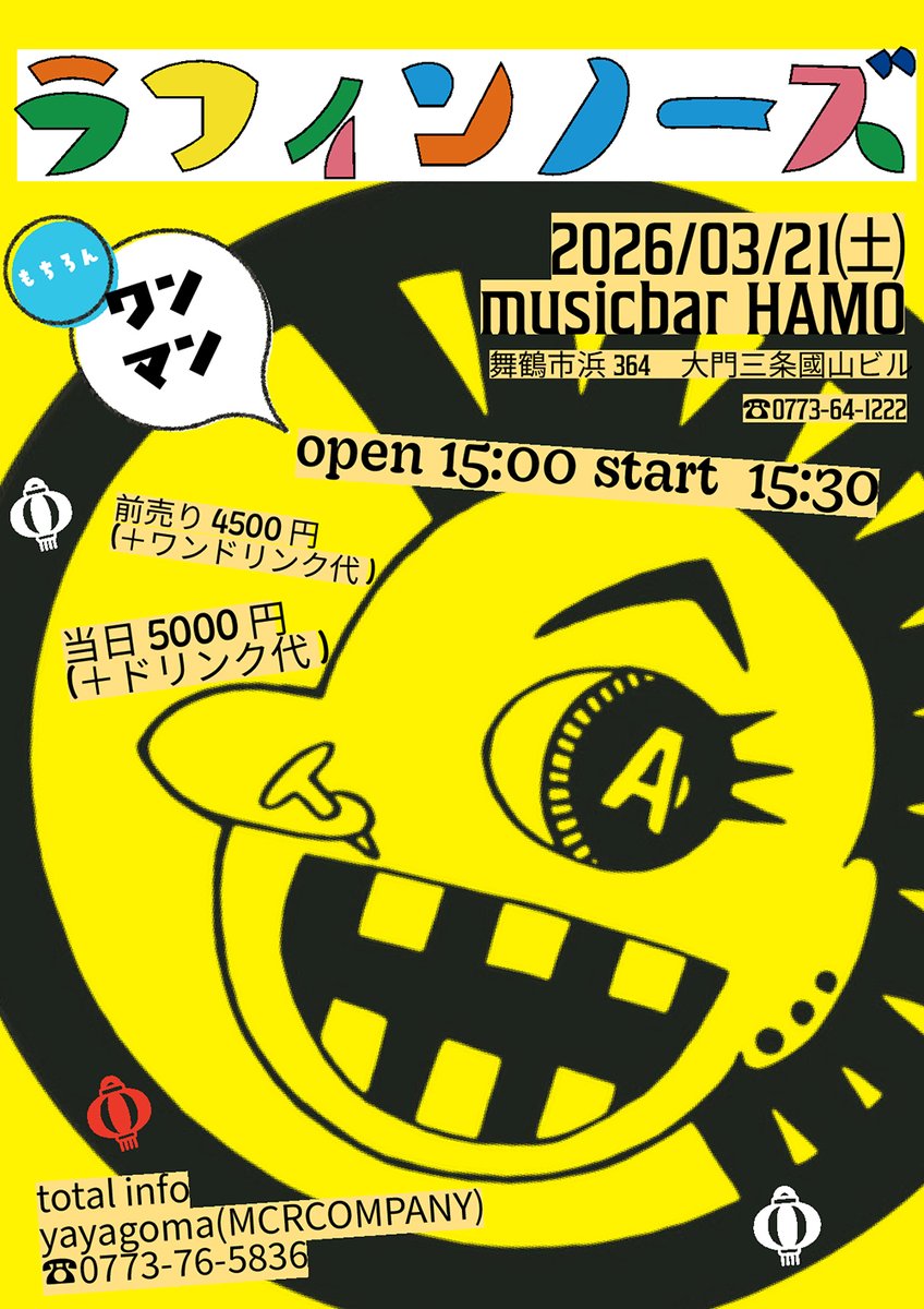 よっくん (@macaro5_30yokku) / Posts / X