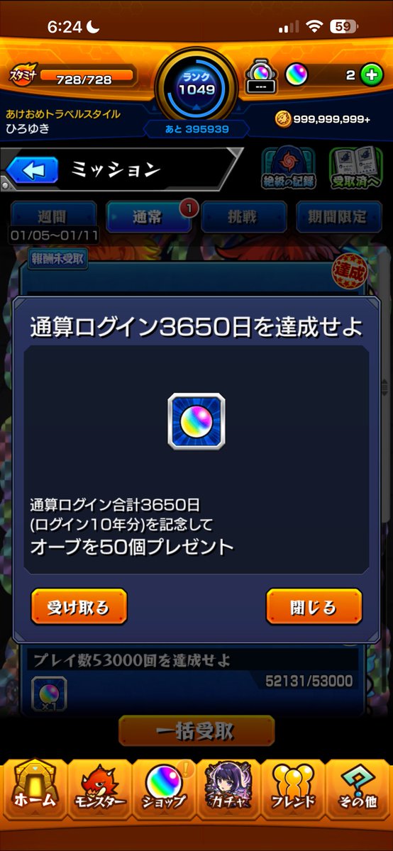 monst_KNTs's tweet photo. モンスト連続ログイン10年達成〜 https://t.co/mx7WXxhrHC
