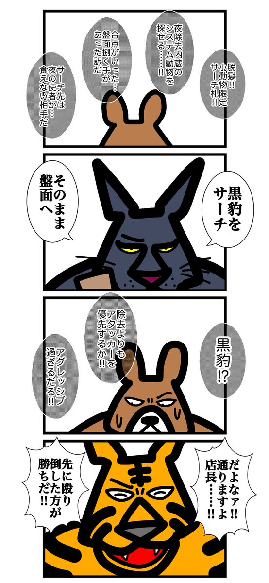 第九十八話 #カードゲームうさぎ #アニマルウォーズ