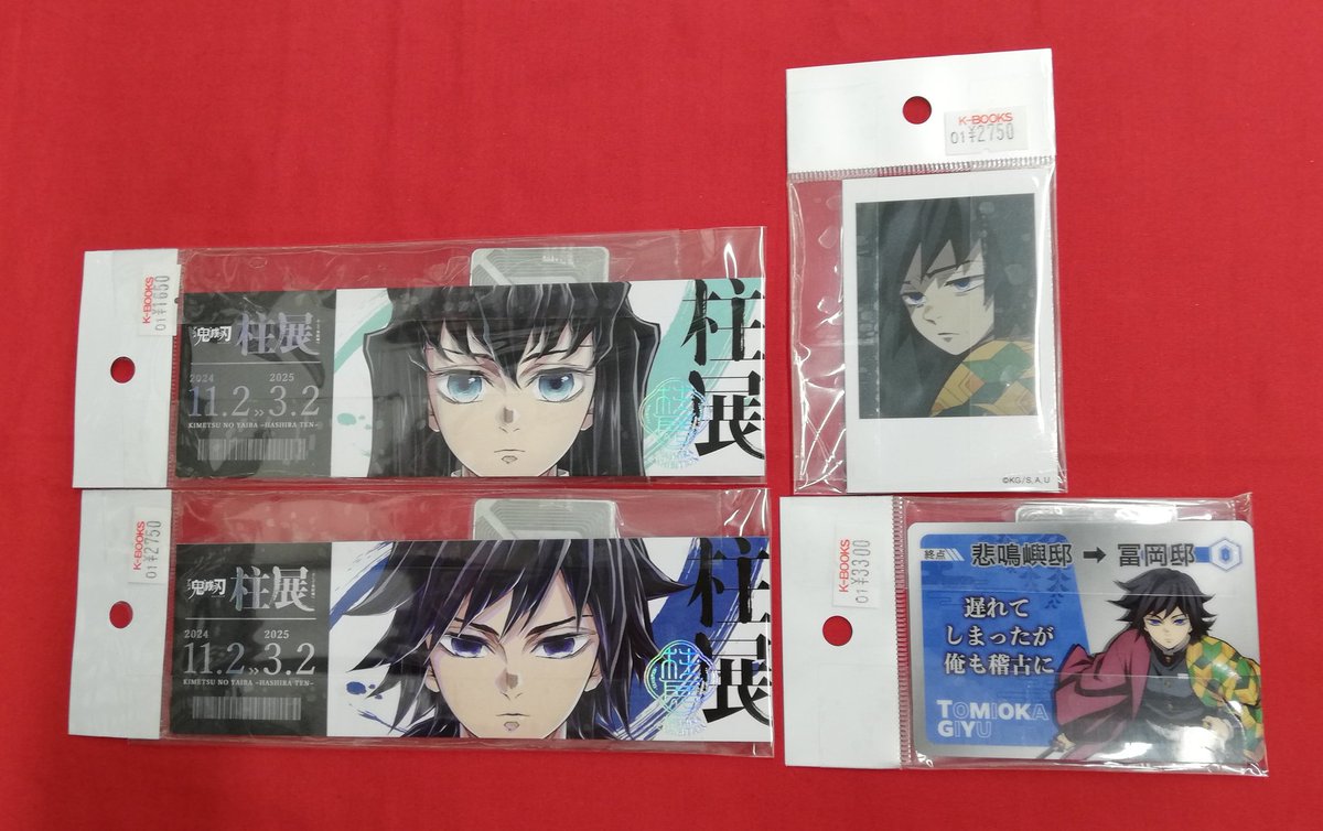 入荷情報】 『鬼滅の刃』より ◇柱展 ◇柱稽古カード【冨岡義勇