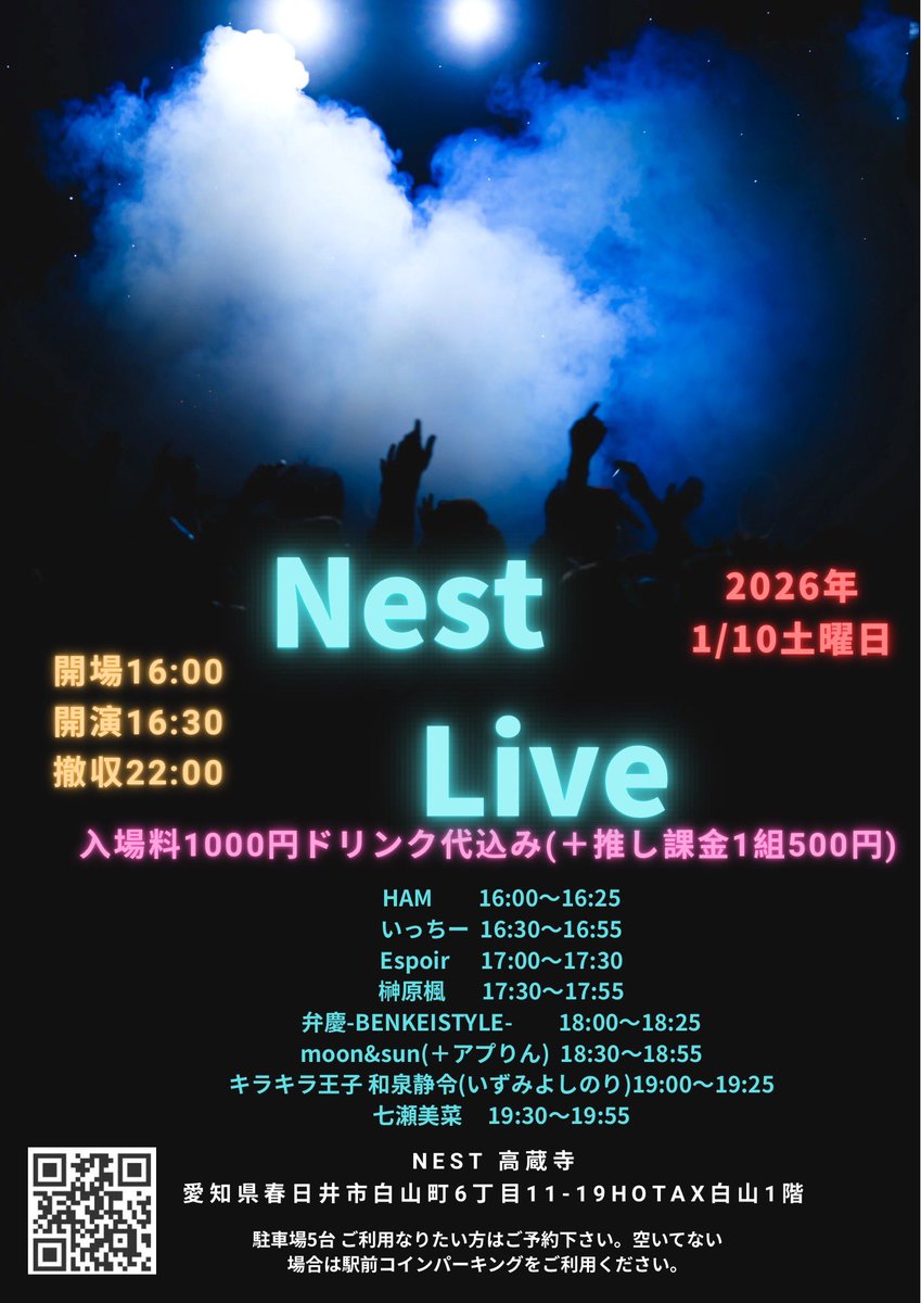 リアルライブ3回目に挑戦😆
ごく普通のりんご農家のお母さんだった私がステージに立つ日がくるとは昨年まで思わなかった！沢山支えてくれて応援してくれる皆がいるから出来ること。
まあこ🩷コーラスしたい夢も叶えてくれてありがとう✨️全力で頑張ります！