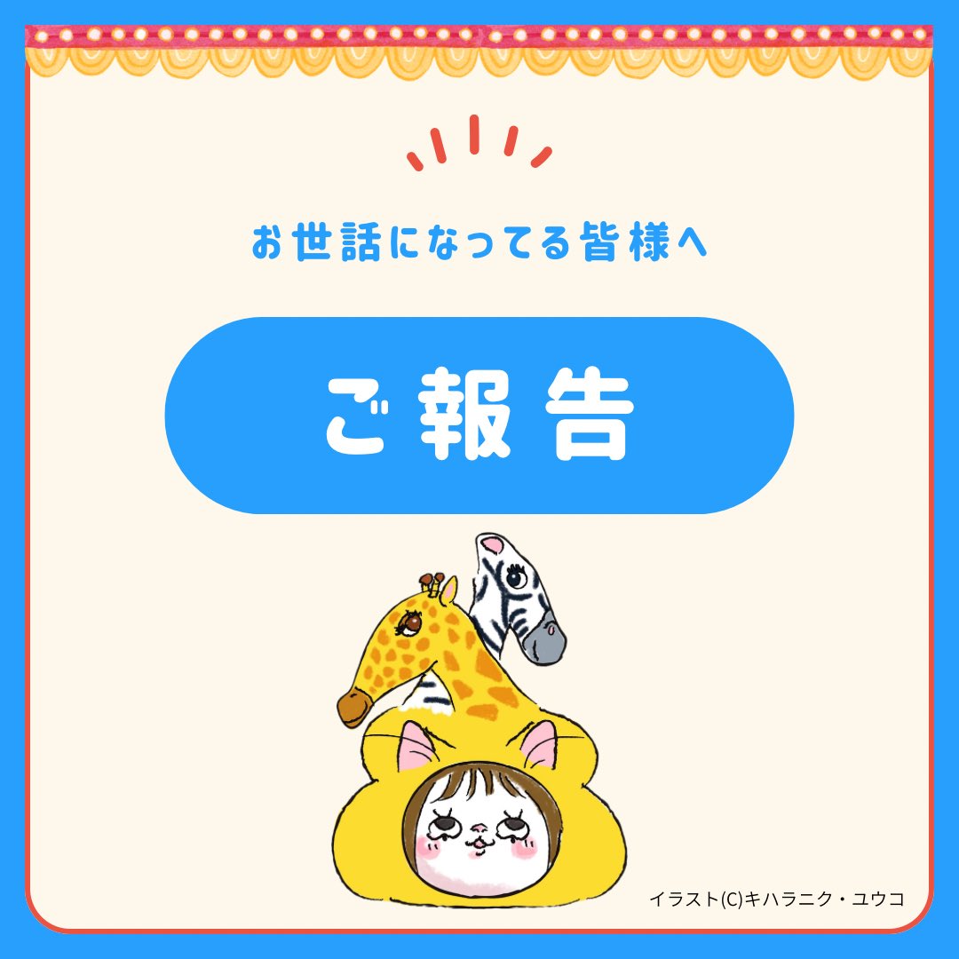 ご縁に感謝
