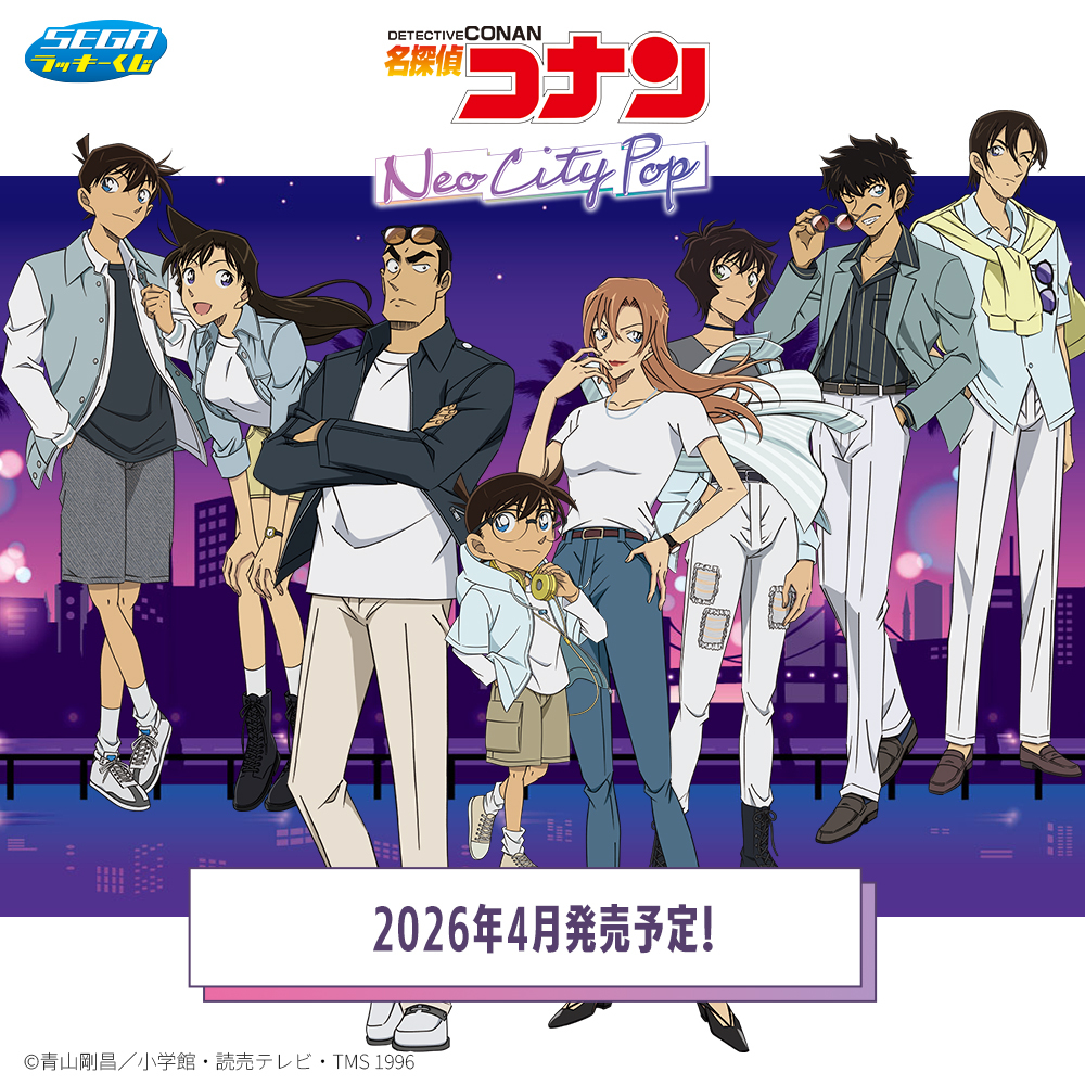 conan_goodsinfo's tweet image. ✨全ビジュアルが解禁✨

セガ ラッキーくじ 名探偵コナン Neo City Pop

2026年4月発売予定

S賞　アクリルアートパネル
A賞　江戸川コナンぬいぐるみ
B賞　萩原千速ぬいぐるみ ...etc

animetoyinfo.com/2026/01/07/con…

#CONAN #名探偵コナン