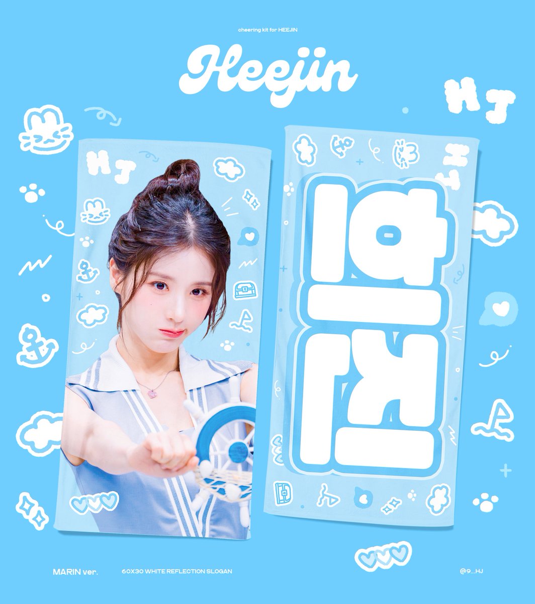 9__HJ's tweet image. ⚓️CHEERING KIT FOR HEEJIN

60x30 White Reflective

🗓️ 1/7 - 1/28

🌐G.O-&amp;gt;DM

 🛒 forms.gle/yYHtNTgT3KrfiG…

RT 추첨 세 분께 슬로건을 드립니다

#희진 #HEEJIN #ARTMS