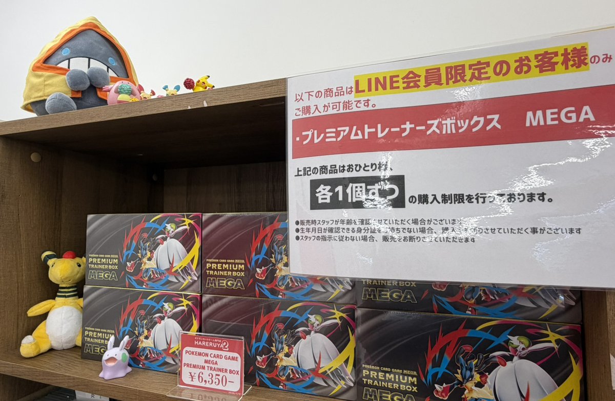 本日12時より開店しております！！ LINE会員様限定で 『MEGAドリームex