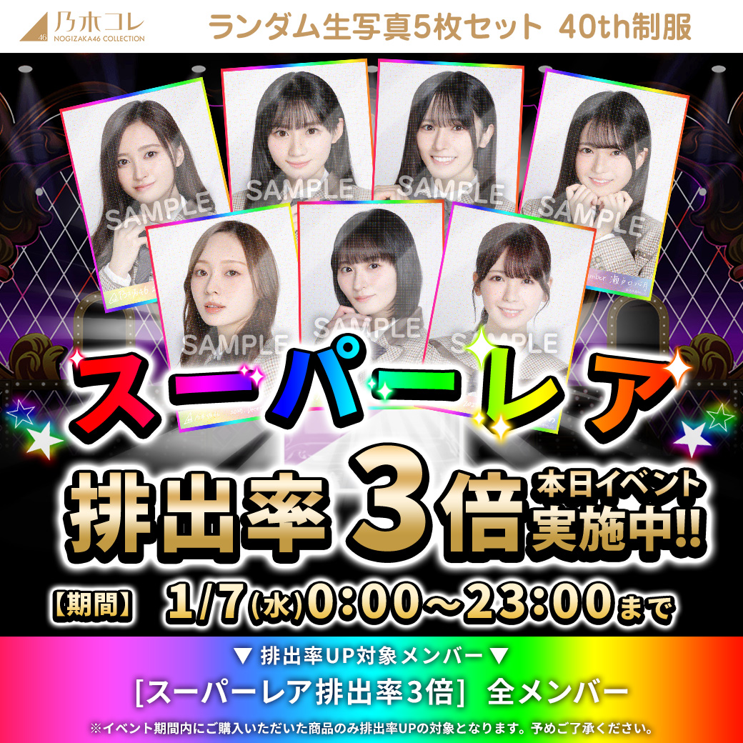 乃木坂46 グッズ ♥️出品 乃木坂46 OFFICIAL WEB SHOP | 乃木坂46 グッズ通販サイト