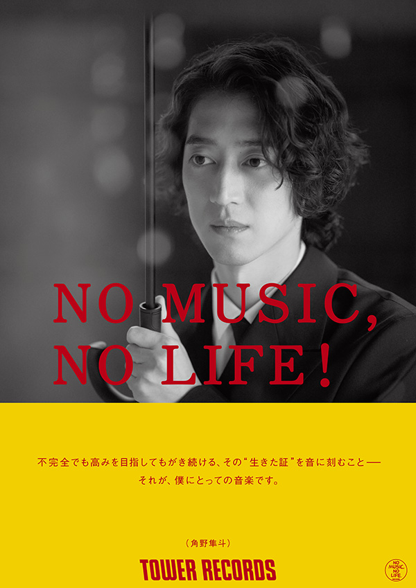 NO MUSIC, NO LIFE. (@TOWER_NMNL) / Posts / X