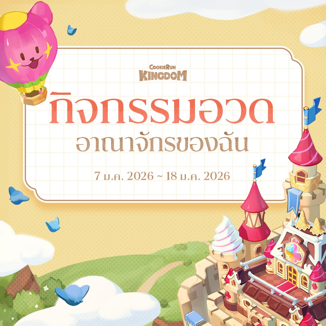 CookieRun คุกกี้รัน tweet media