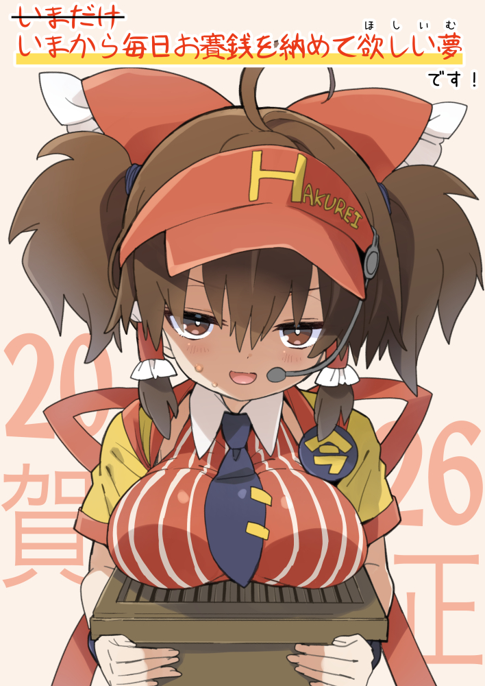 年賀絵!
1/7はまだ正月なのは確定的に明らか! 