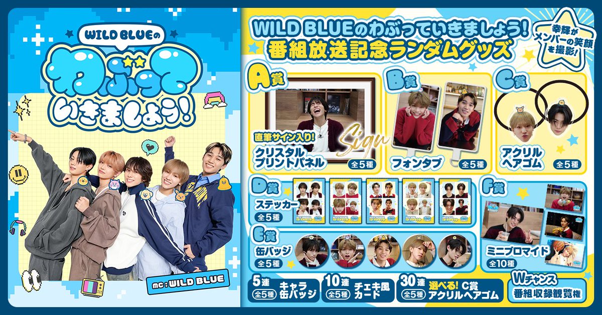 ✨リポストキャンペーン✨／ 【好評につき再販！】WILD BLUEのわぶって