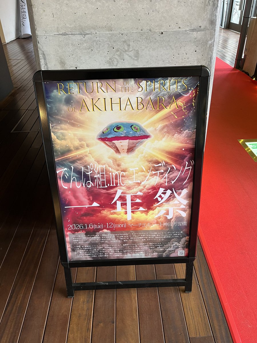 来ました！