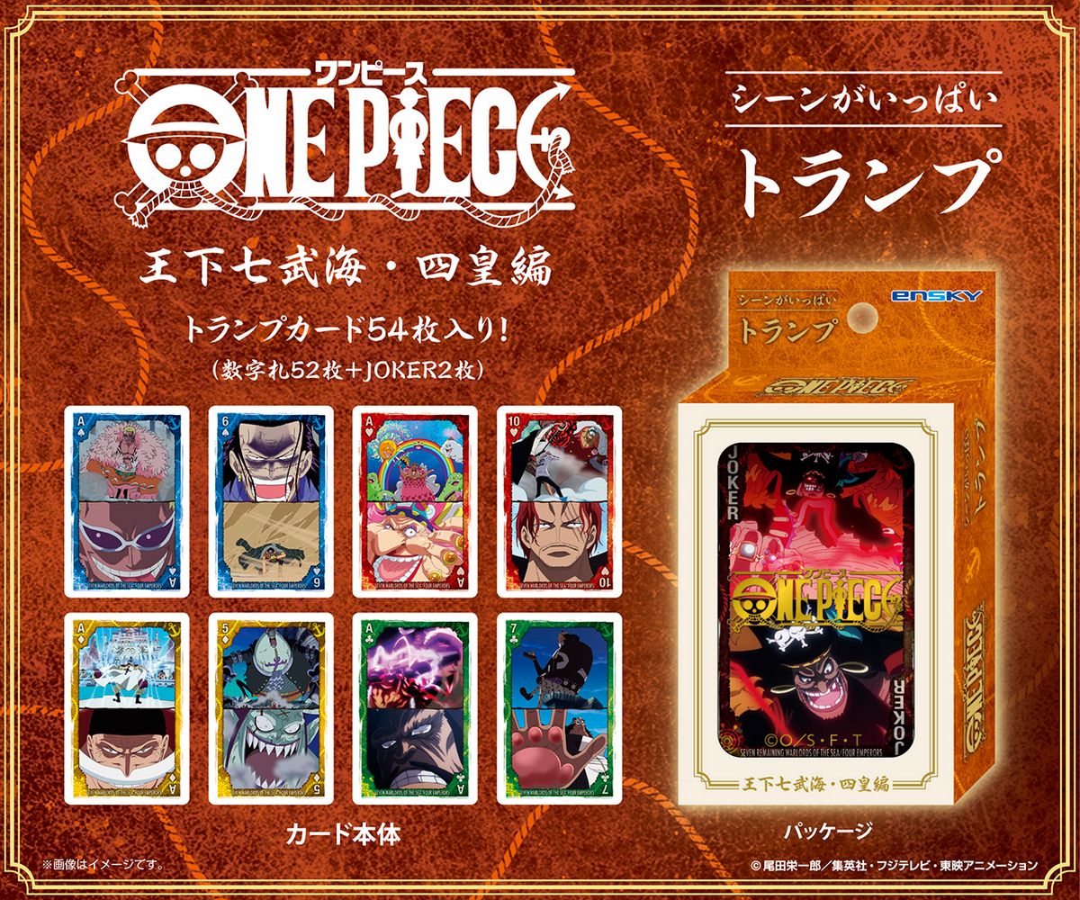 ONE PIECE 麦わらストア公式 (@mugistore_info) / Posts and Replies / X